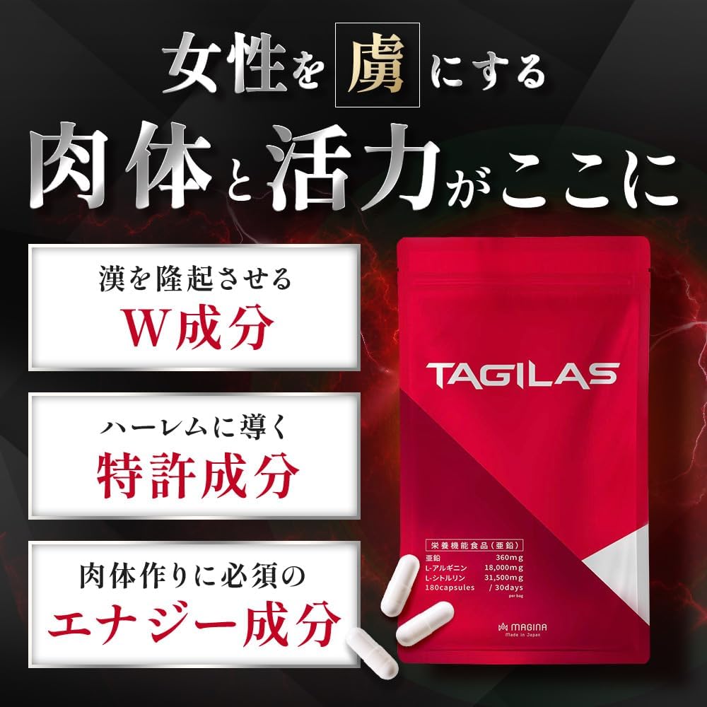 MAGINA 亜鉛・シトルリン・アルギニン配合サプリメント 49500mg 30日分