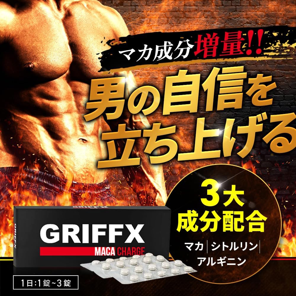 マカ増量サプリ 亜鉛・シトルリン・アルギニン配合 国内生産 30錠入り