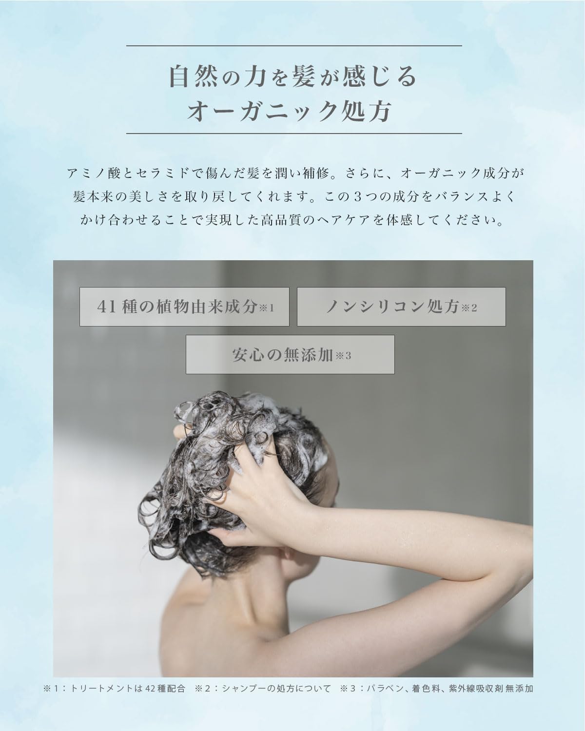 アミノ酸シャンプー・トリートメントセット (ダメージ集中補修)【美容室専売】