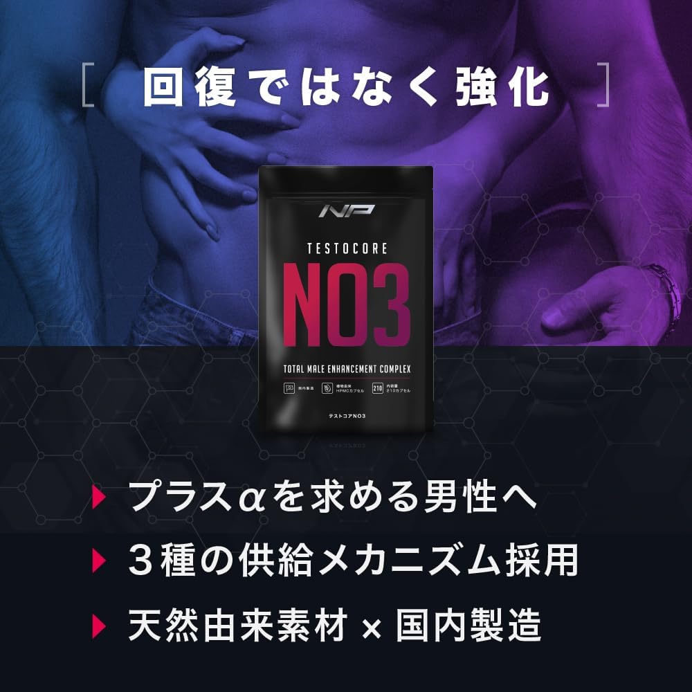 テストコアNO3 メンズ専用ナイトプロテインサプリ 約30日分