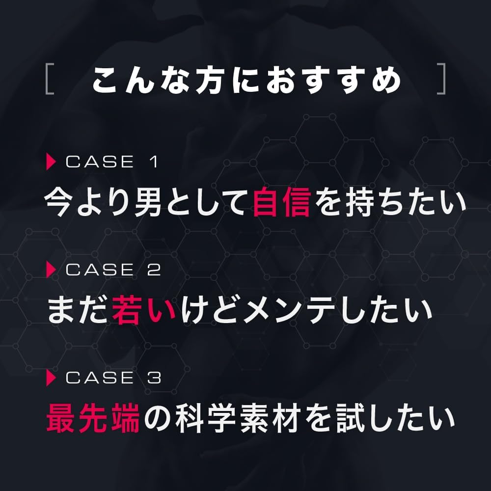 テストコアNO3 メンズ専用ナイトプロテインサプリ 約30日分