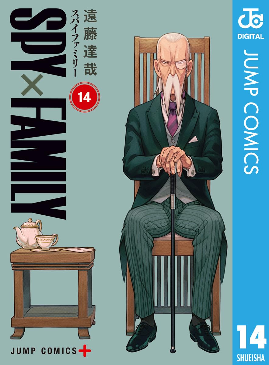 SPY×FAMILY 第14巻 (ジャンプコミックスDIGITAL)