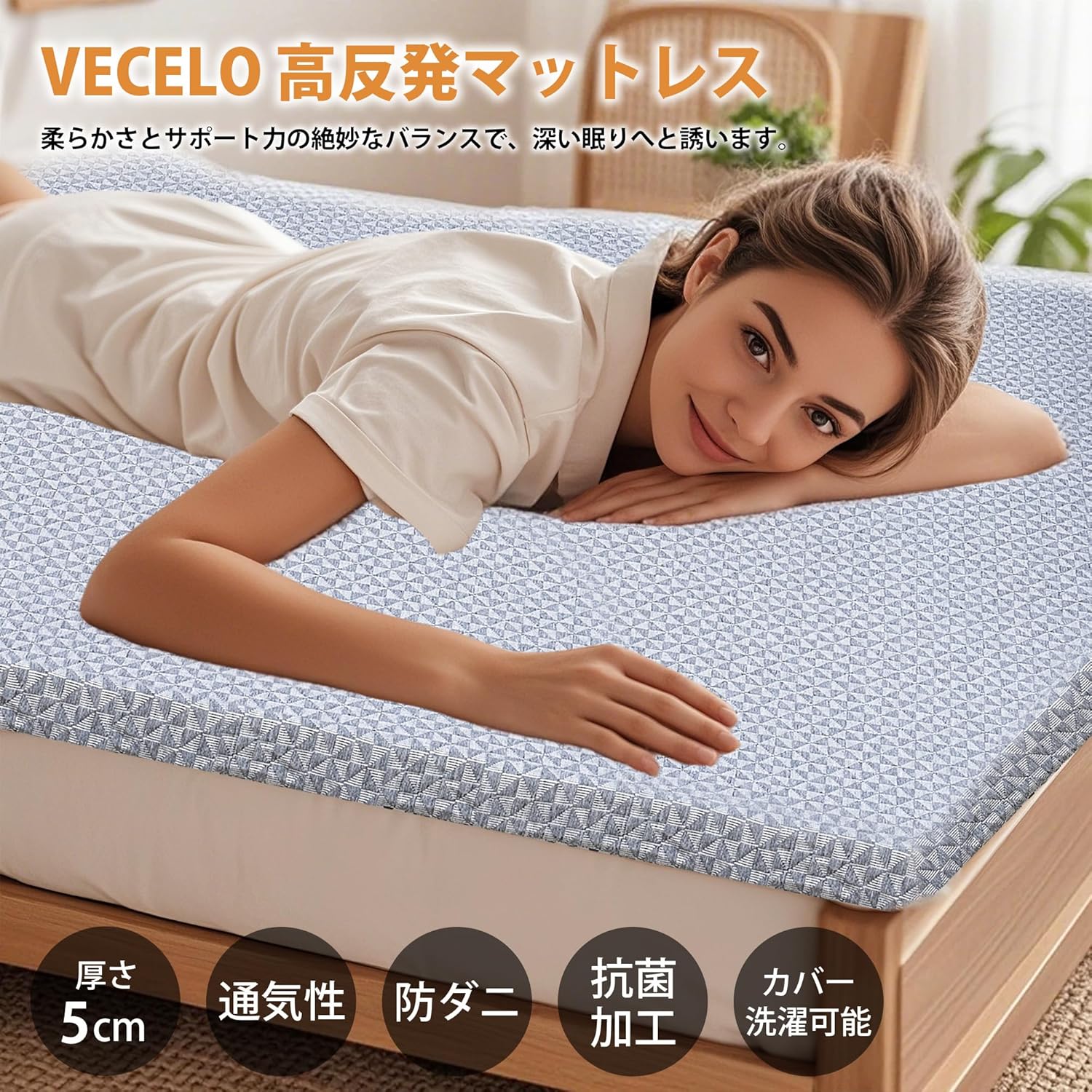 シングルマットレス 高反発 5cm 厚 防ダニ・抗菌・洗えるカバー グレー