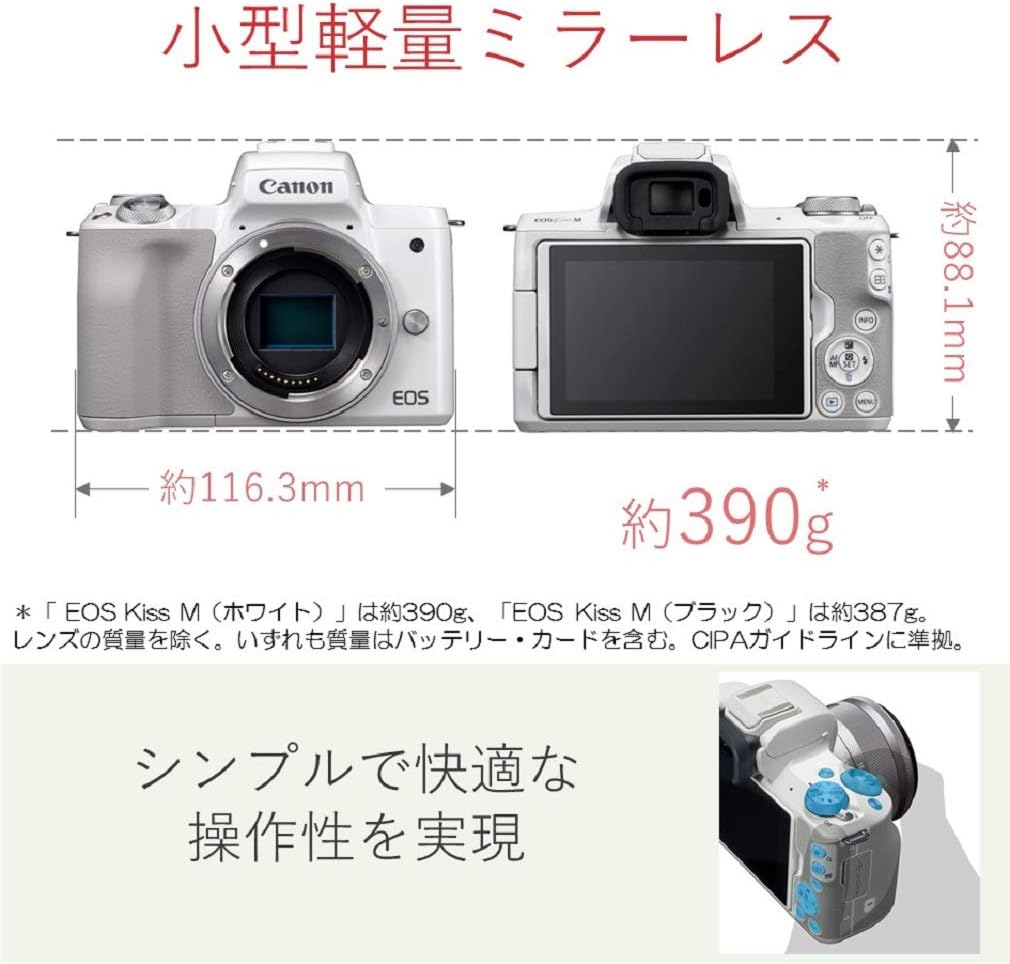 EOS Kiss M ミラーレス一眼カメラ ボディ ホワイト