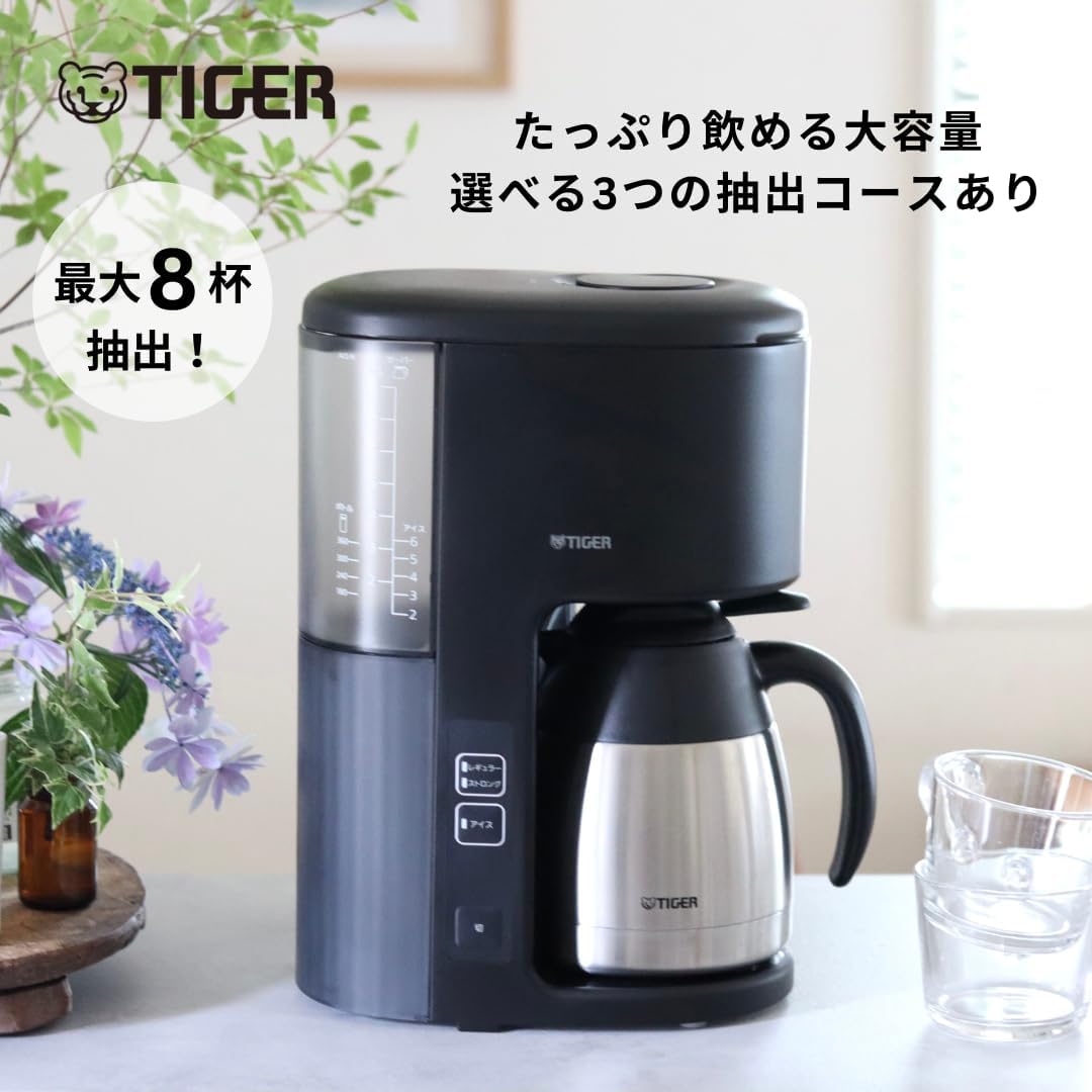 大容量8杯用真空ステンレスコーヒーメーカー グレイッシュブラック