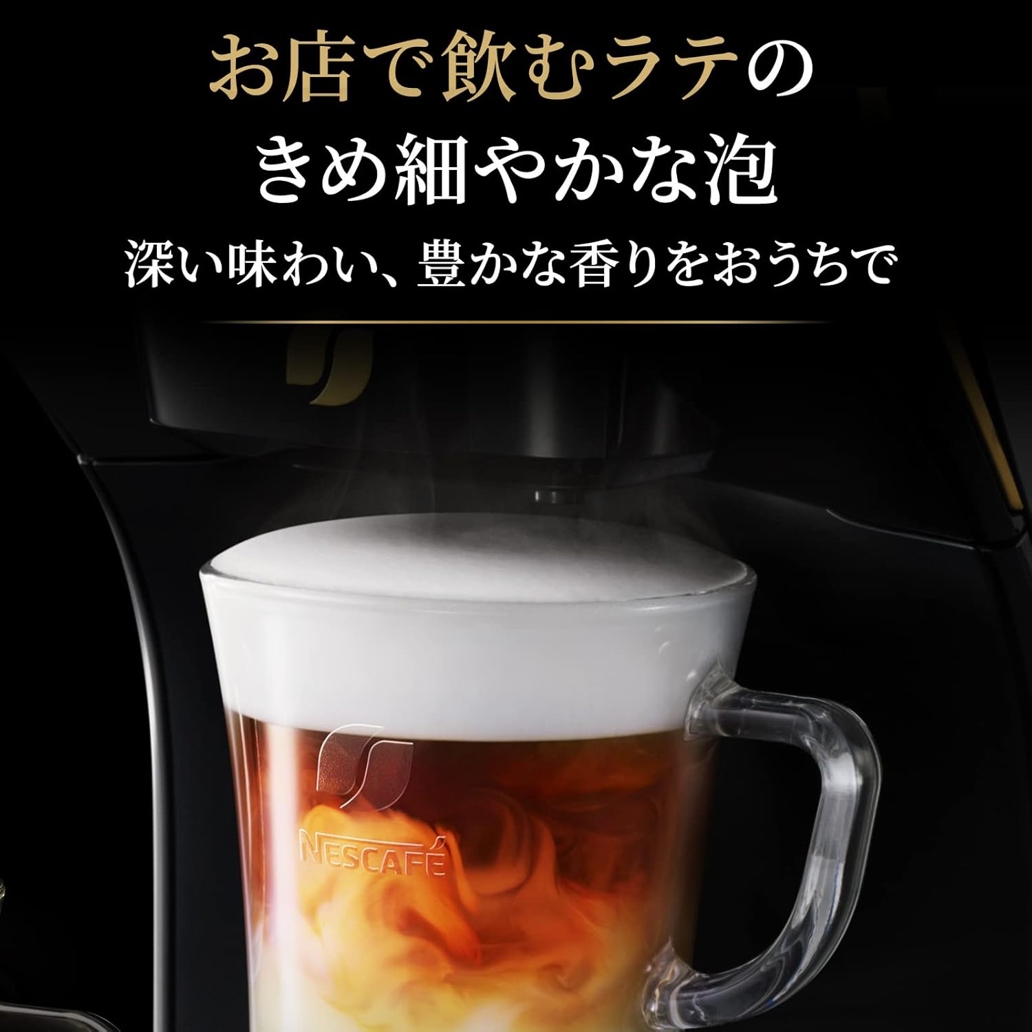 ネスカフェ ゴールドブレンド バリスタデュオ プレミアムホワイト コーヒーメーカー