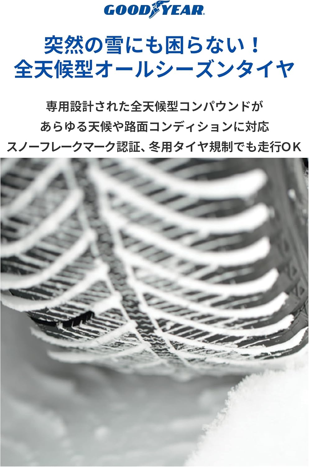 オールシーズンタイヤ 225/50R18 95H グッドイヤー Vector 4Seasons 4本セット