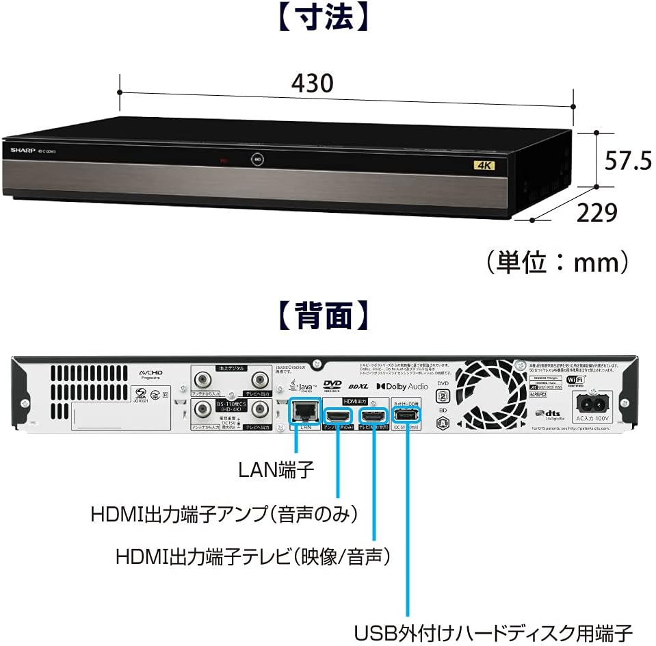 4K放送対応 2TB 2番組同時録画 ブルーレイレコーダー