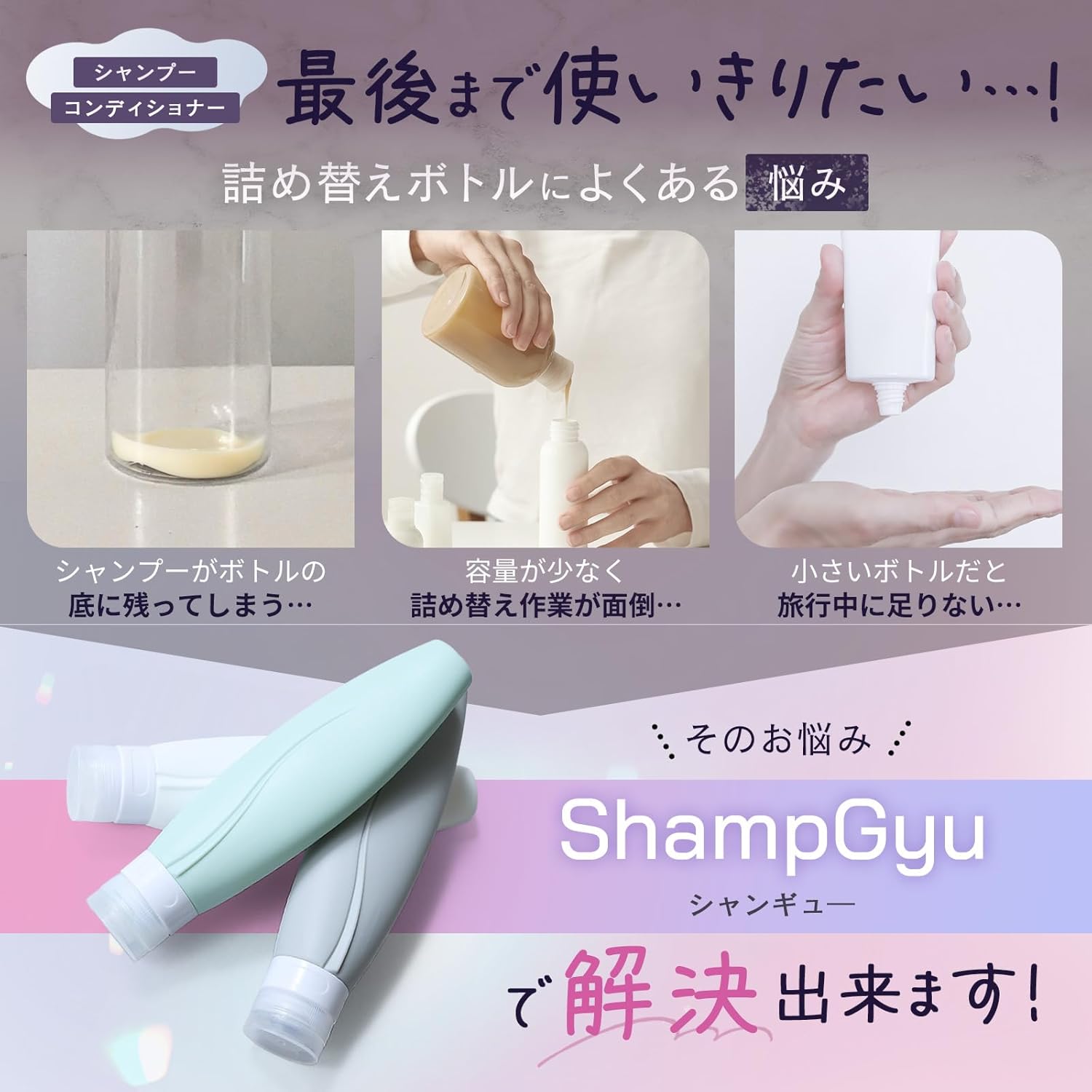 詰め替え可能なシャンプーボトル 旅行用フリップトップ 150ml ホワイト×グリーン