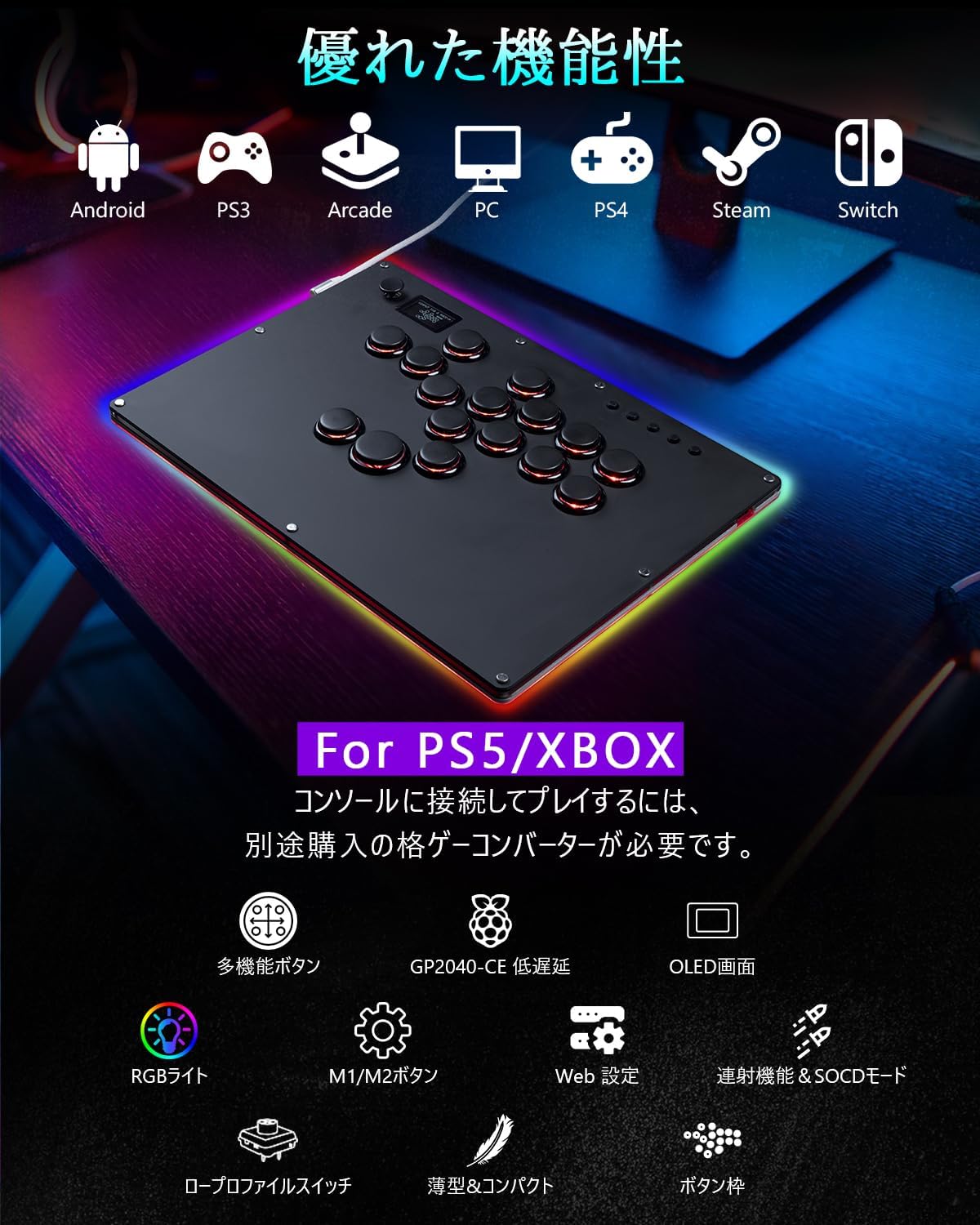 レバーレスアケコン GK-16 黒 RGBライト搭載 PS4/PS3/PC/Android用