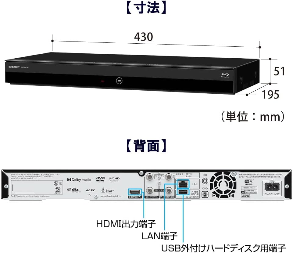 2022年モデル シャープ 2TB 2チューナー AQUOS ブルーレイレコーダー 自動録画対応