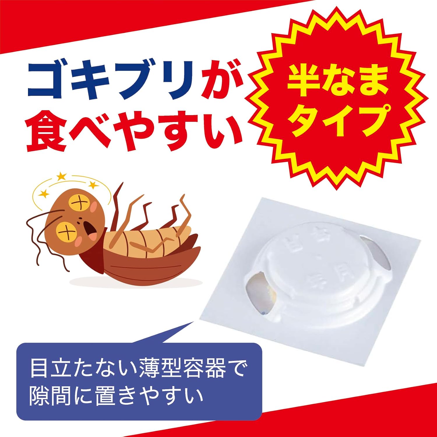 ゴキブリ駆除剤 OKAMOTO ホウ酸ダンゴ 半なまタイプ 24個入【防御用医薬部外品】