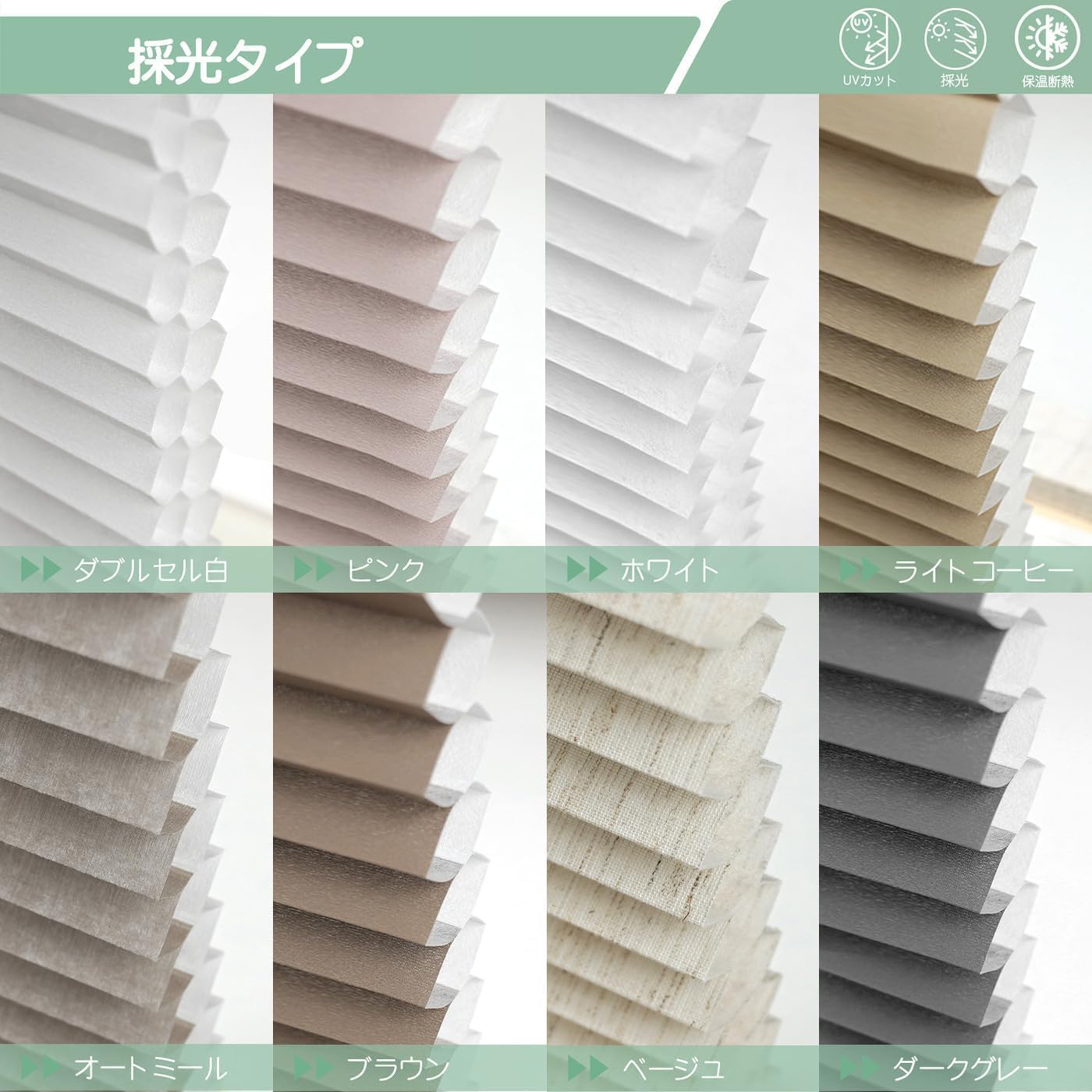 Yoolax 電動遮光天窓ブラインド 生地サンプル カスタム対応