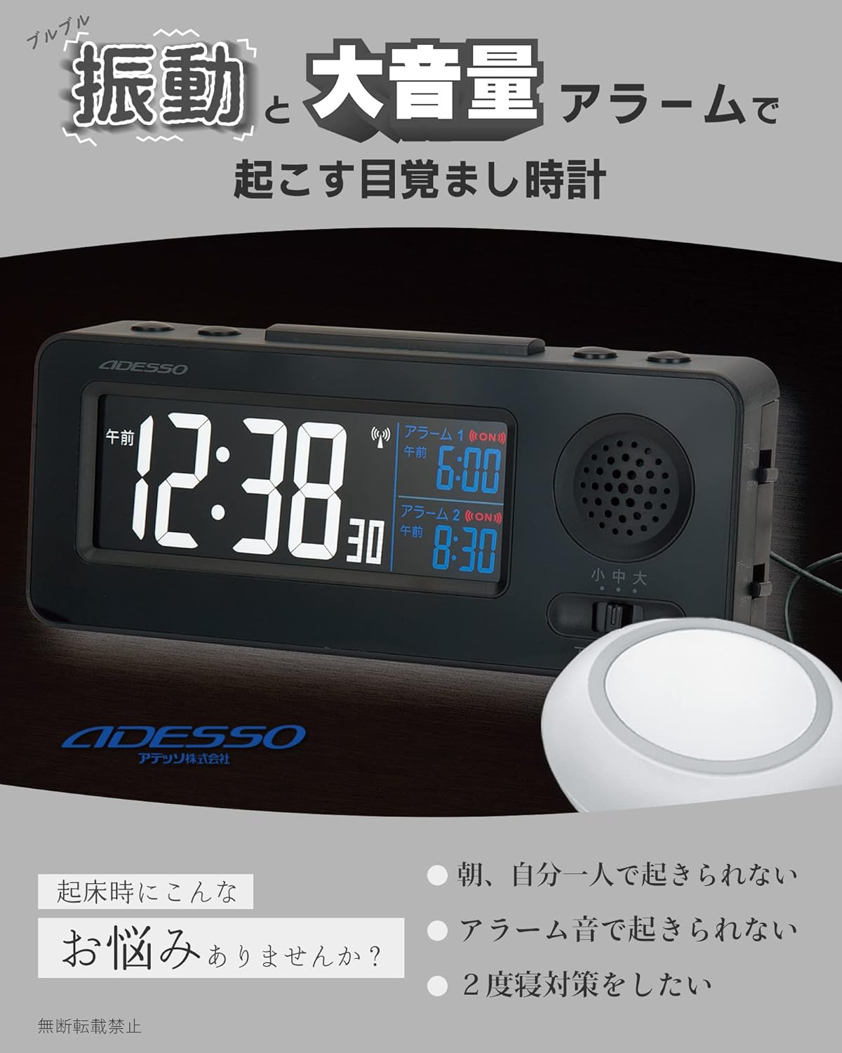 振動機能付きデジタル電波目覚まし時計 ブラック