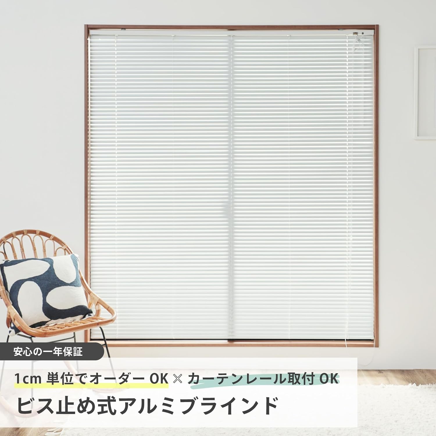 オーダーメイド アルミブラインド 遮熱 幅40cm 丈100cm ホワイト