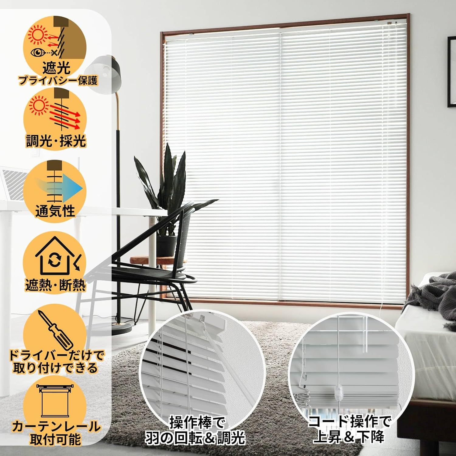 オーダーメイド アルミブラインド 遮熱 幅40cm 丈100cm ホワイト