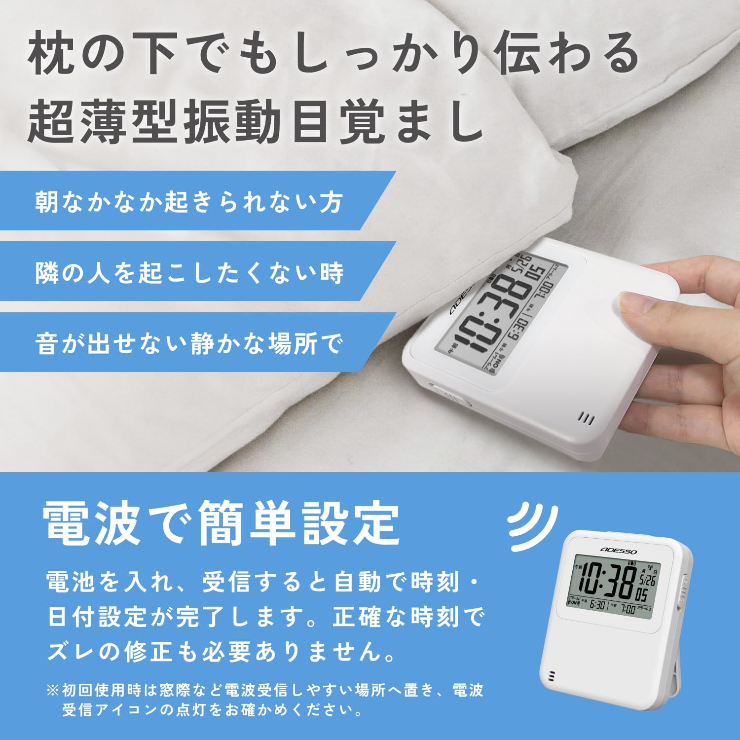 振動式電波目覚まし時計 ダブルアラーム コンパクト 大画面 ホワイト