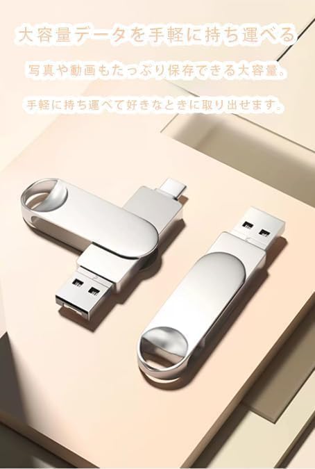 USBメモリ 2TB 高速 2in1 Type-C 外付けメモリー 防水 耐衝撃 合金筐体 携帯便利