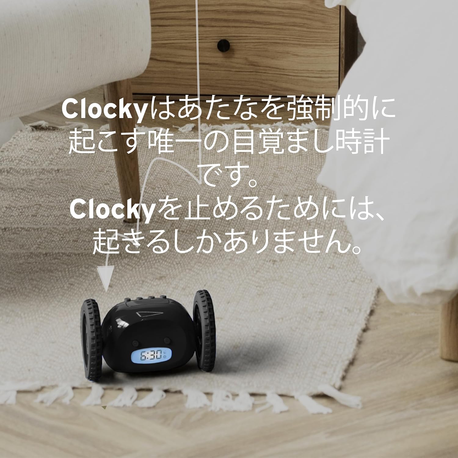 逃げるデジタル目覚まし時計 黒車輪付き 難聴者向け うるさい振動タイプ