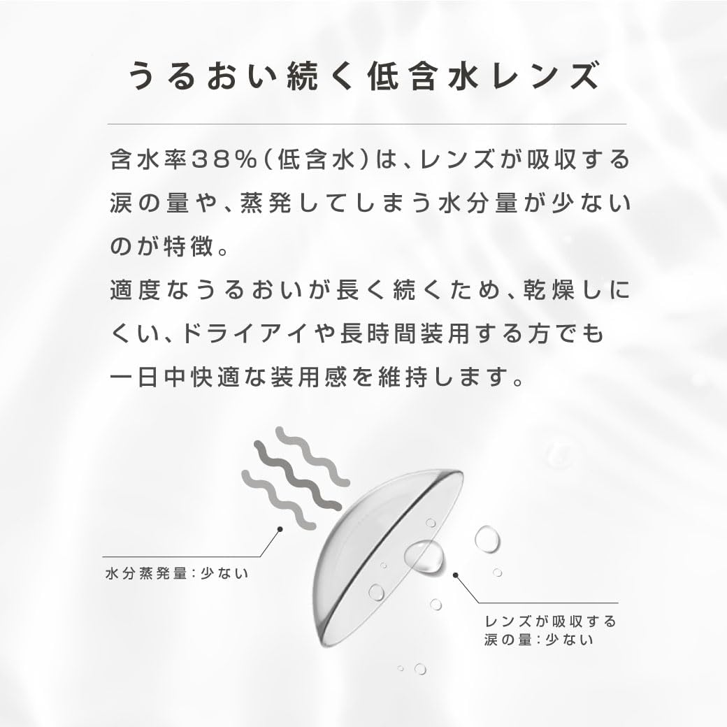 エアレンズ 2ウィーク コンタクトレンズ（6枚入） 滝沢眞規子デザイン