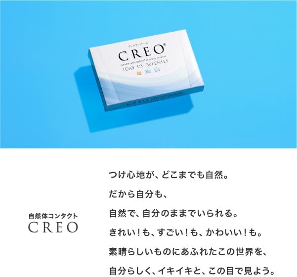 クレオワンデーUVモイスト 30枚入り 使い捨てコンタクトレンズ【高含水】【UVカット】