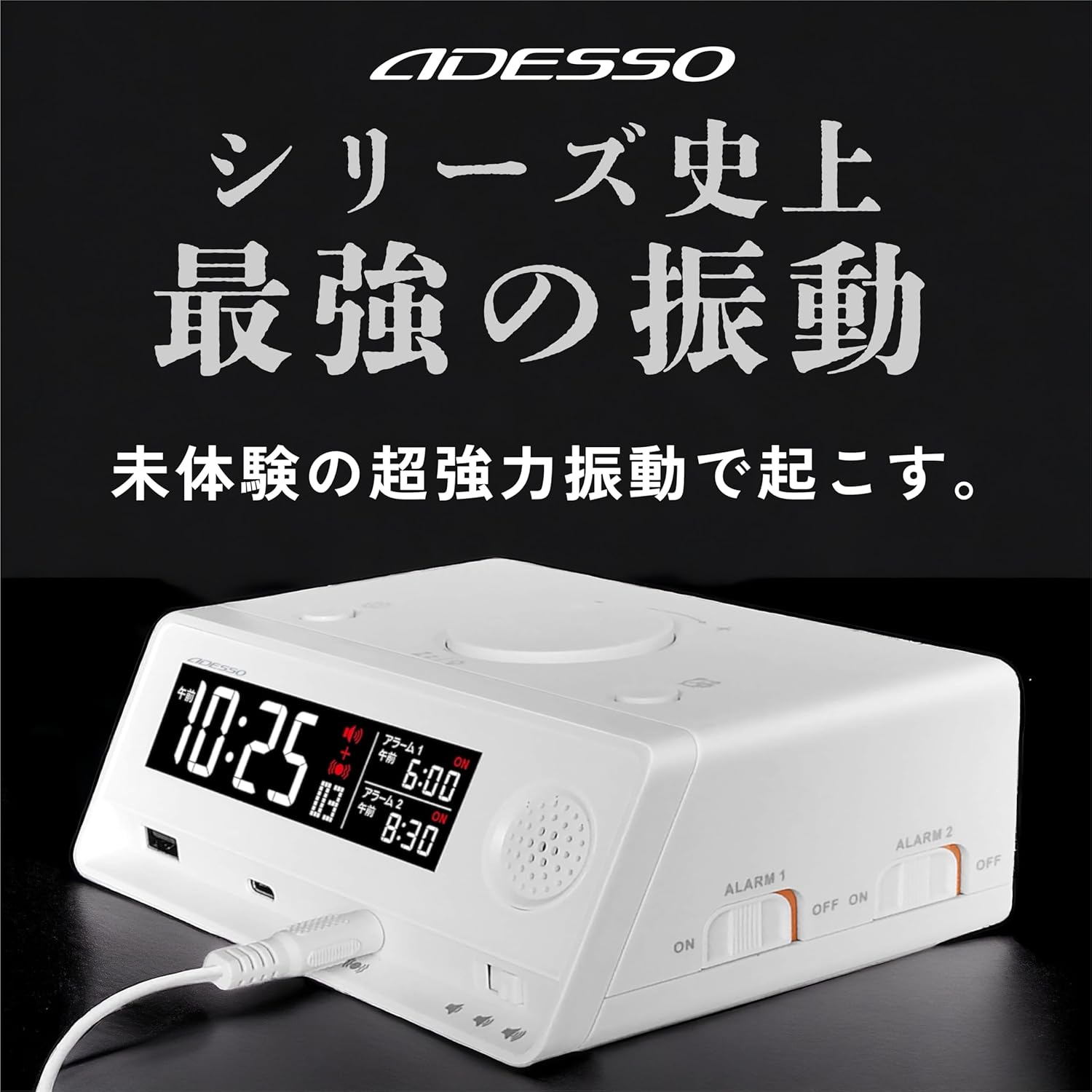 スヌーズ機能付き 大音量目覚まし時計 USB充電 ホワイト