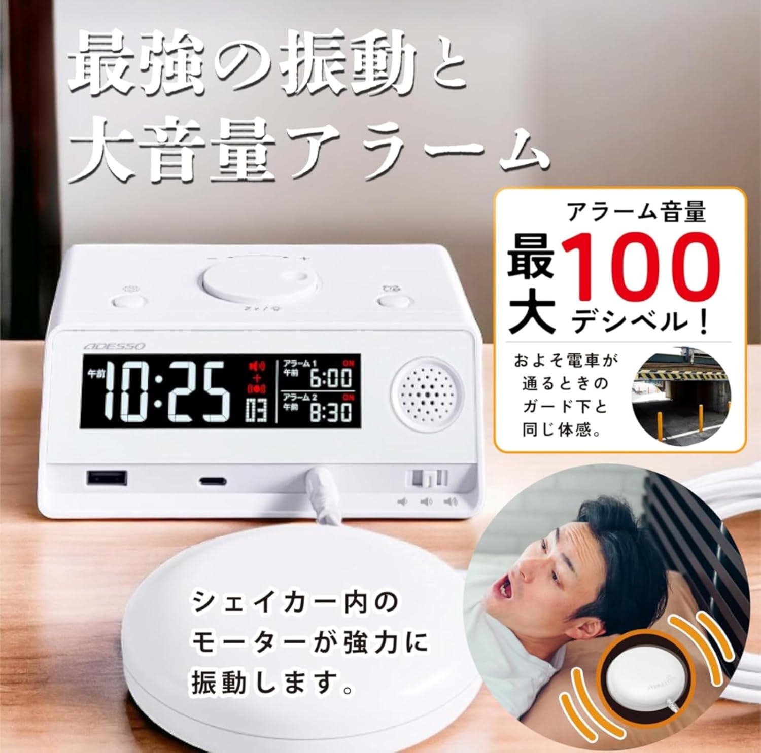 スヌーズ機能付き 大音量目覚まし時計 USB充電 ホワイト