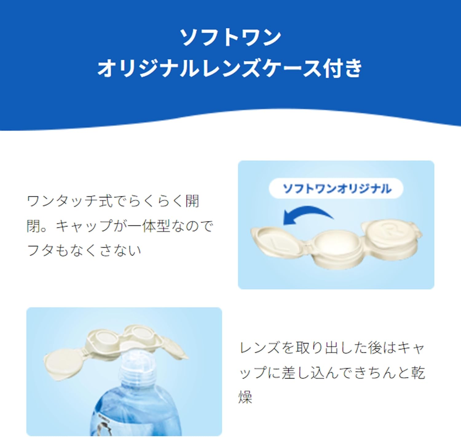 C3ソフトワンモイスト 500mL × 3個パック コンタクトレンズ消毒液【まとめ買い】