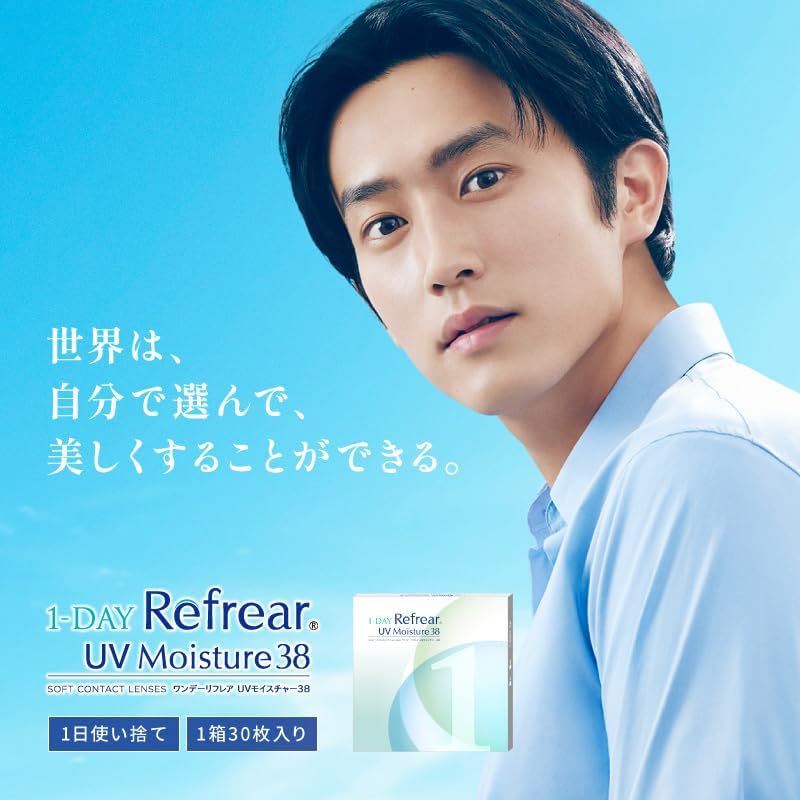 ワンデーリフレアUVモイスチャー38 限定左右シール付 使い捨てコンタクトレンズ 30枚入り 【BC】8.7 【DIA】14.0 【PWR】-2.25