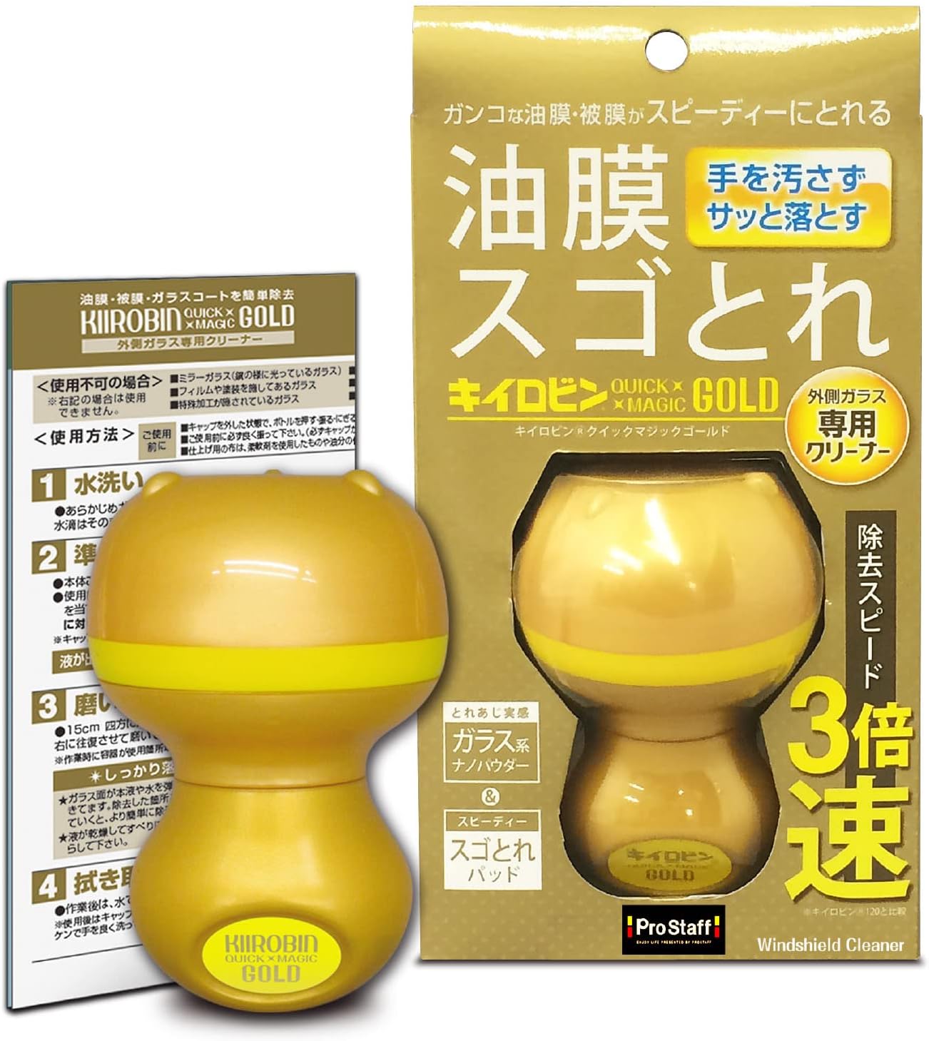 キイロビン ガラス油膜除去クリーナー 54g