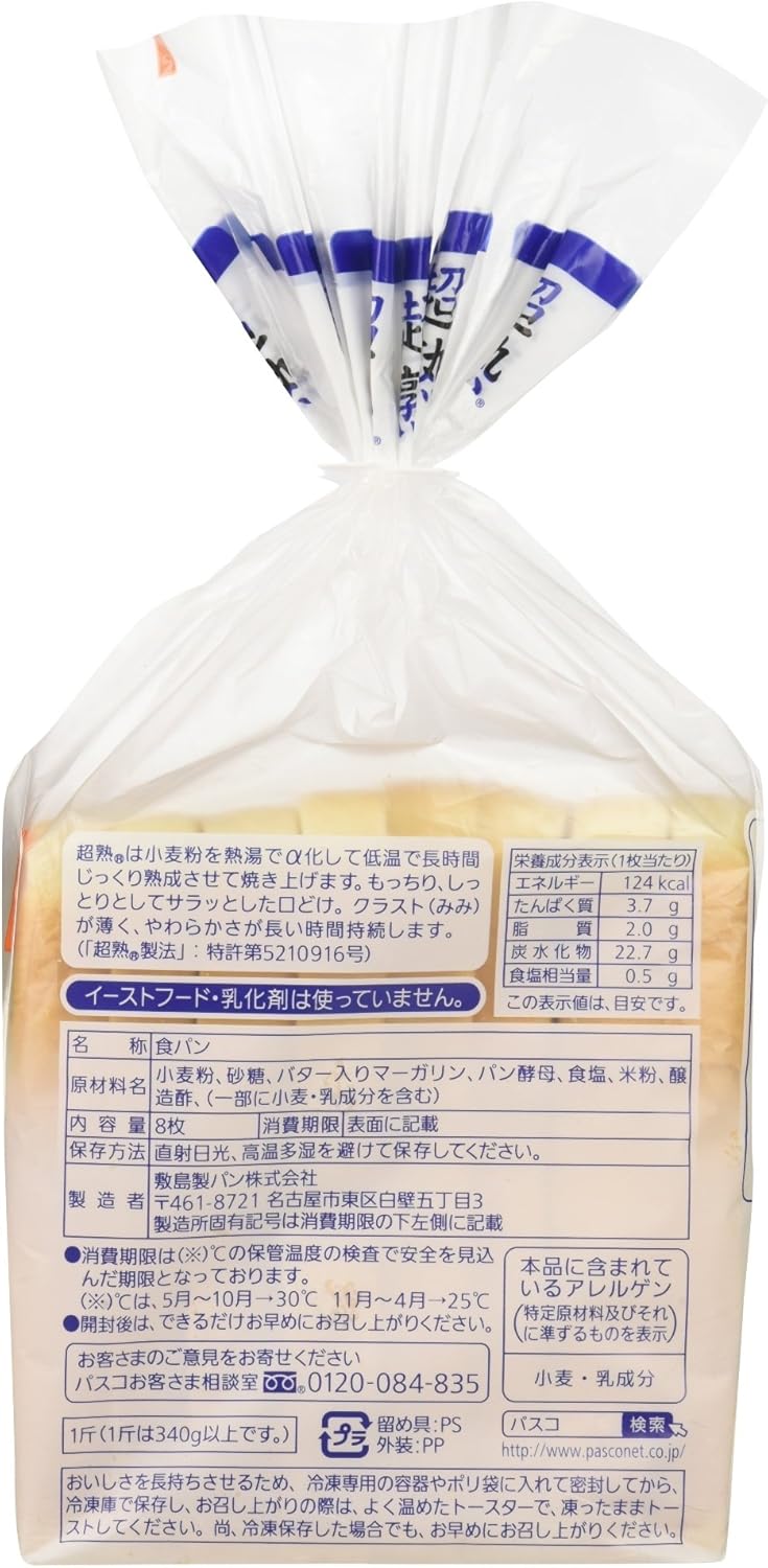 超熟 8枚スライス食パン