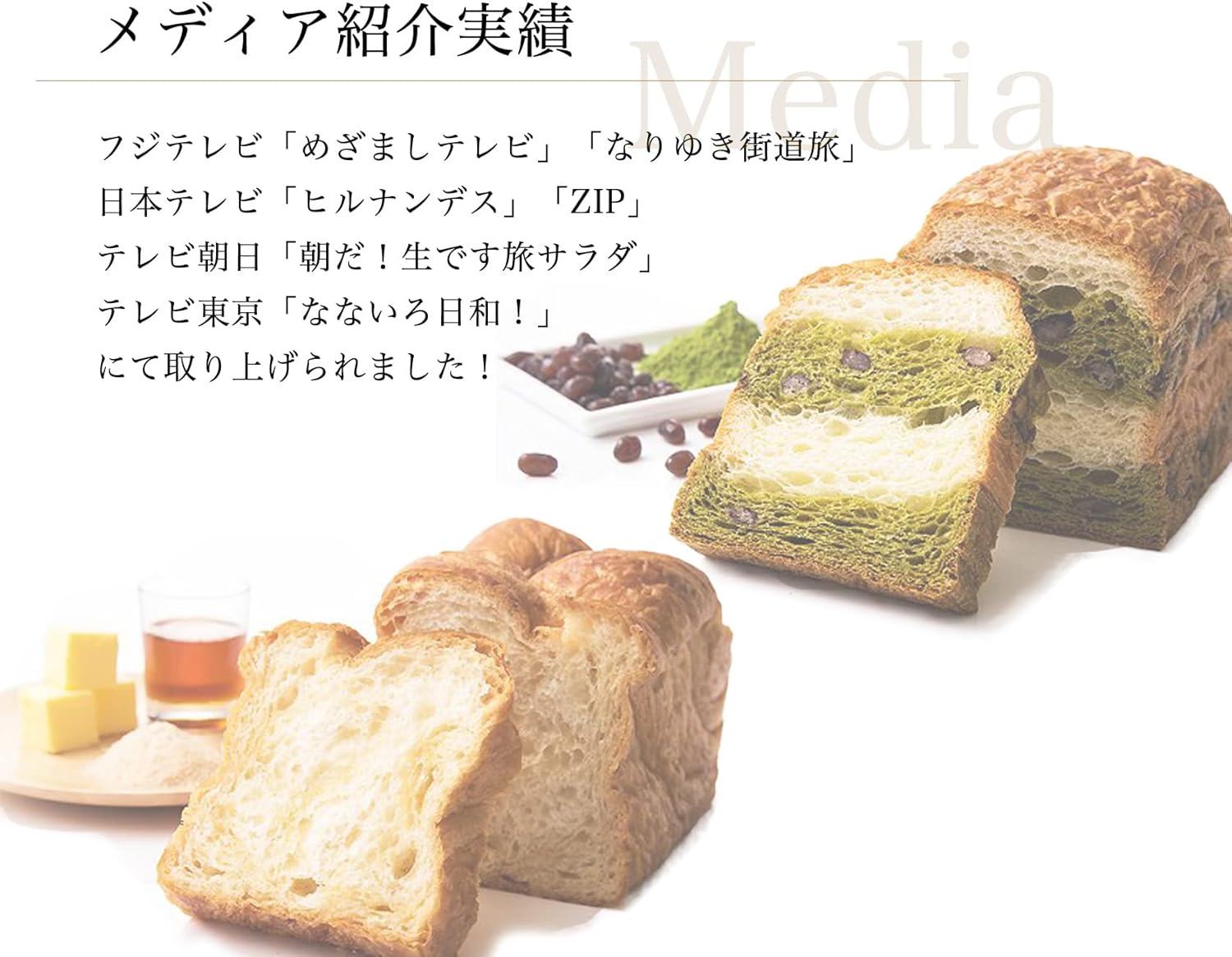 宮家献上高級食パン MIYABI 1.5斤 トランス脂肪酸0 ふんわりデニッシュ