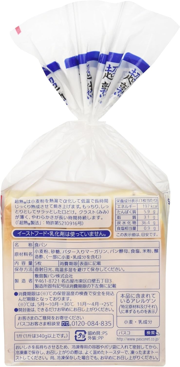 超熟 5枚入り 食パン