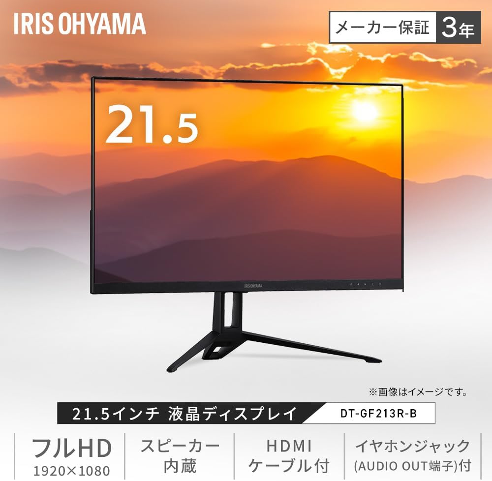 アイリスオーヤマ 21インチ FHD モニター スピーカー内蔵 VAパネル 100Hz 角度調整可能 DT-GF213R-B