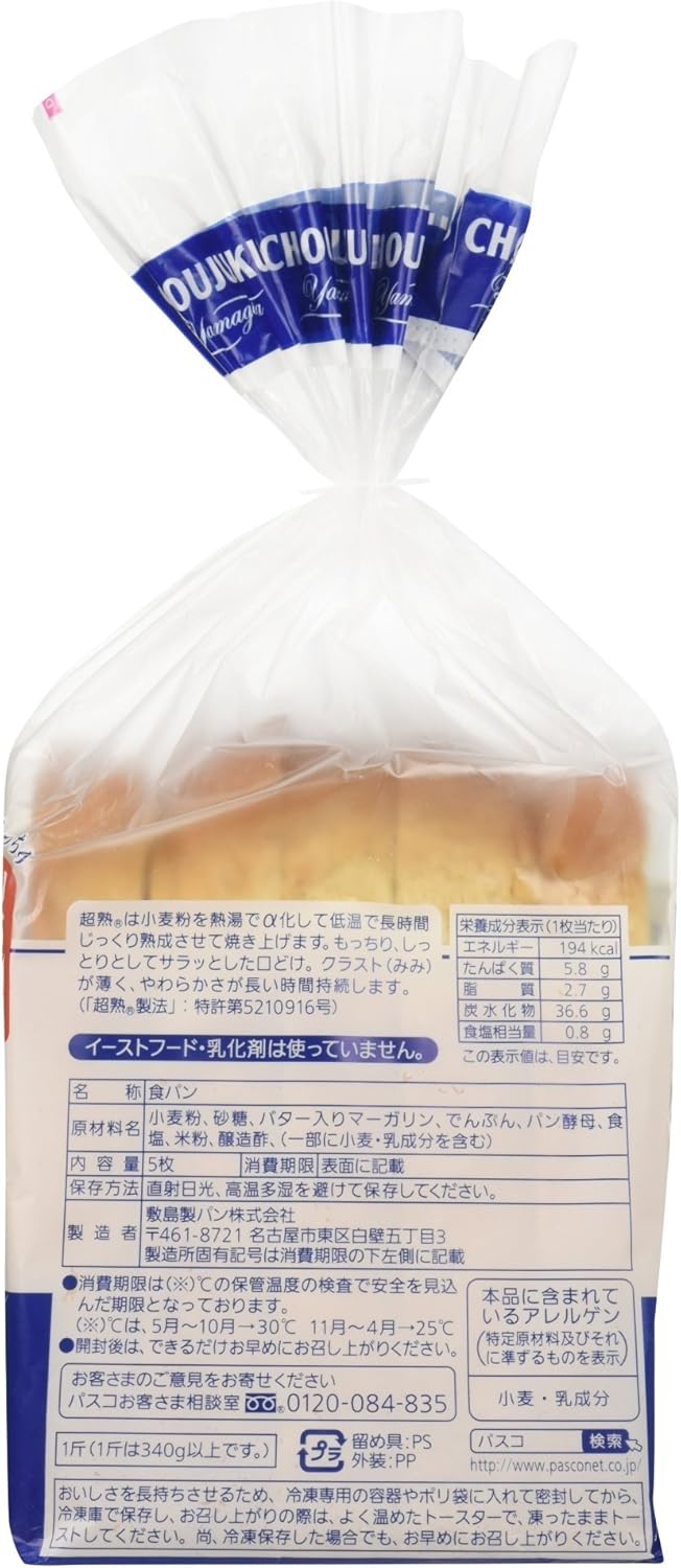 超熟 山型食パン 5枚スライス
