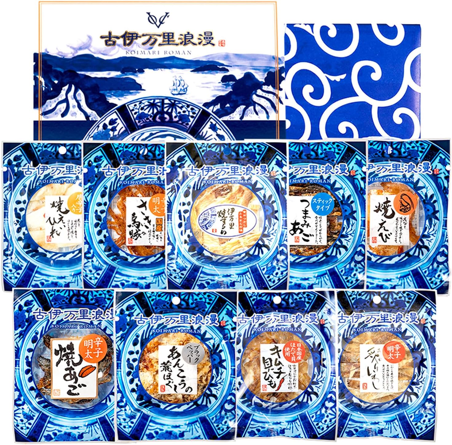 父の日・誕生日ギフト 古伊万里浪漫 おつまみ9種セット