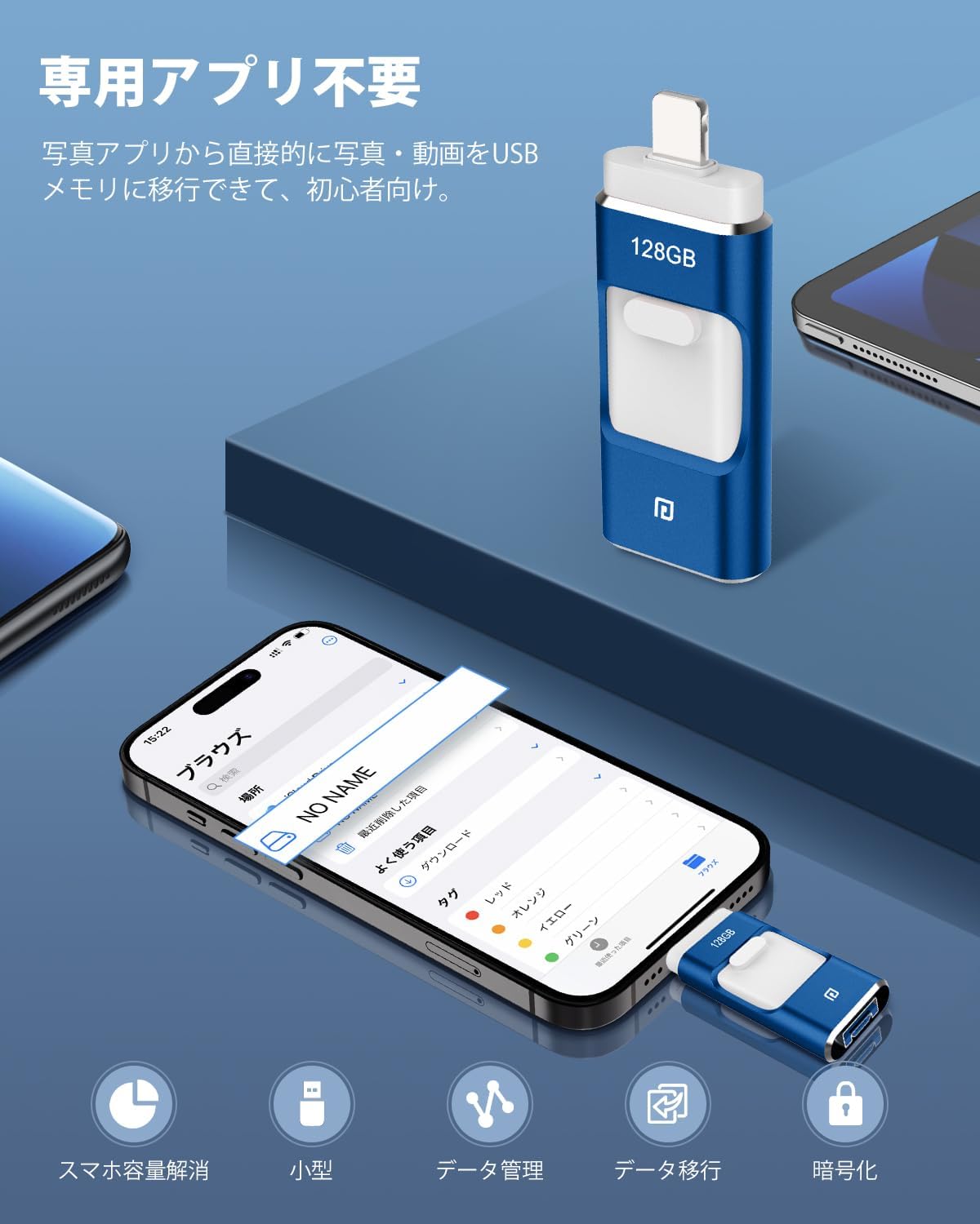 【iPhone専用 128GB USBメモリ 高速バックアップ スライド式】