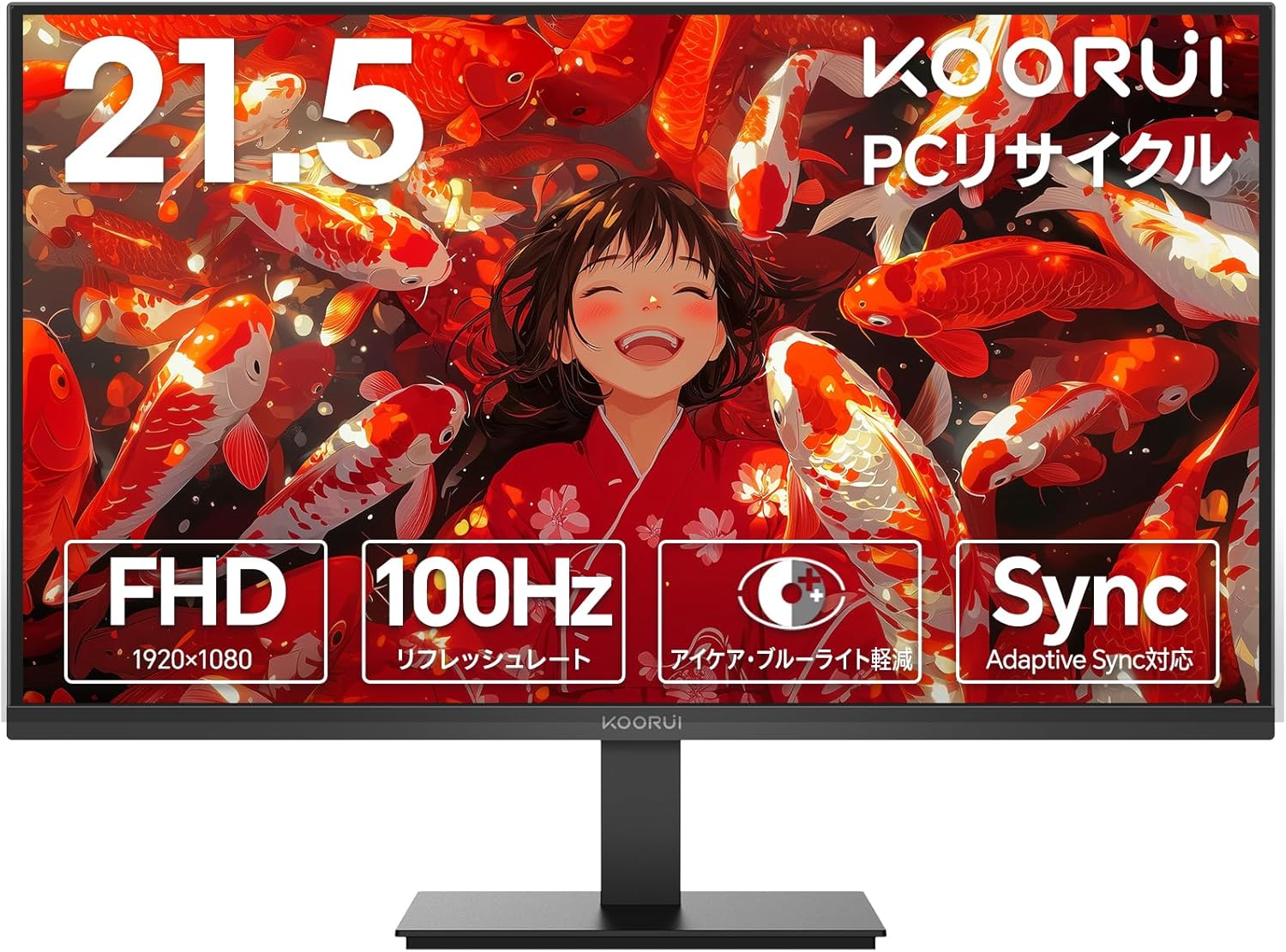 21.5インチ フルHD VAパネルPCモニター 100Hz - アイケア・ブルーライト軽減対応