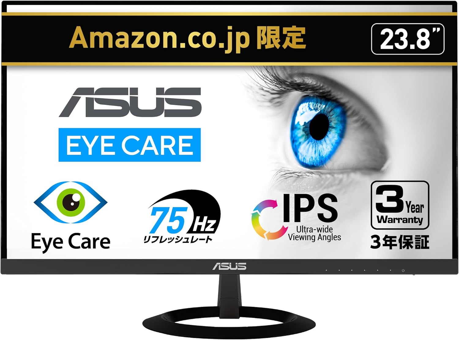 ASUS Eyer Care VZ249HR 23.8インチ フルHD IPSモニター ブルーライト軽減 3年保証