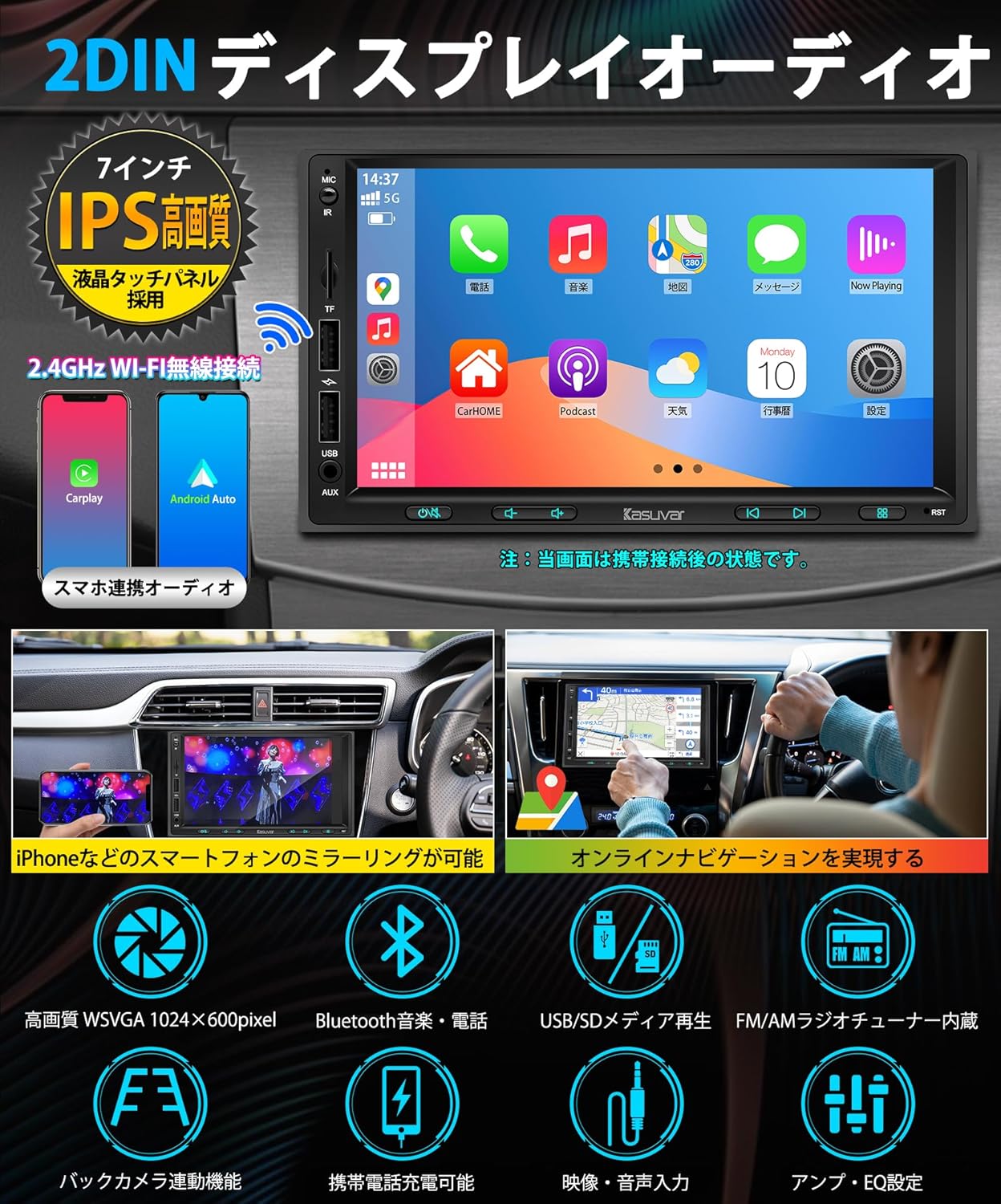 無線CarPlay/AndroidAuto対応 2DIN 7インチ多機能カーオーディオ【KAR7】
