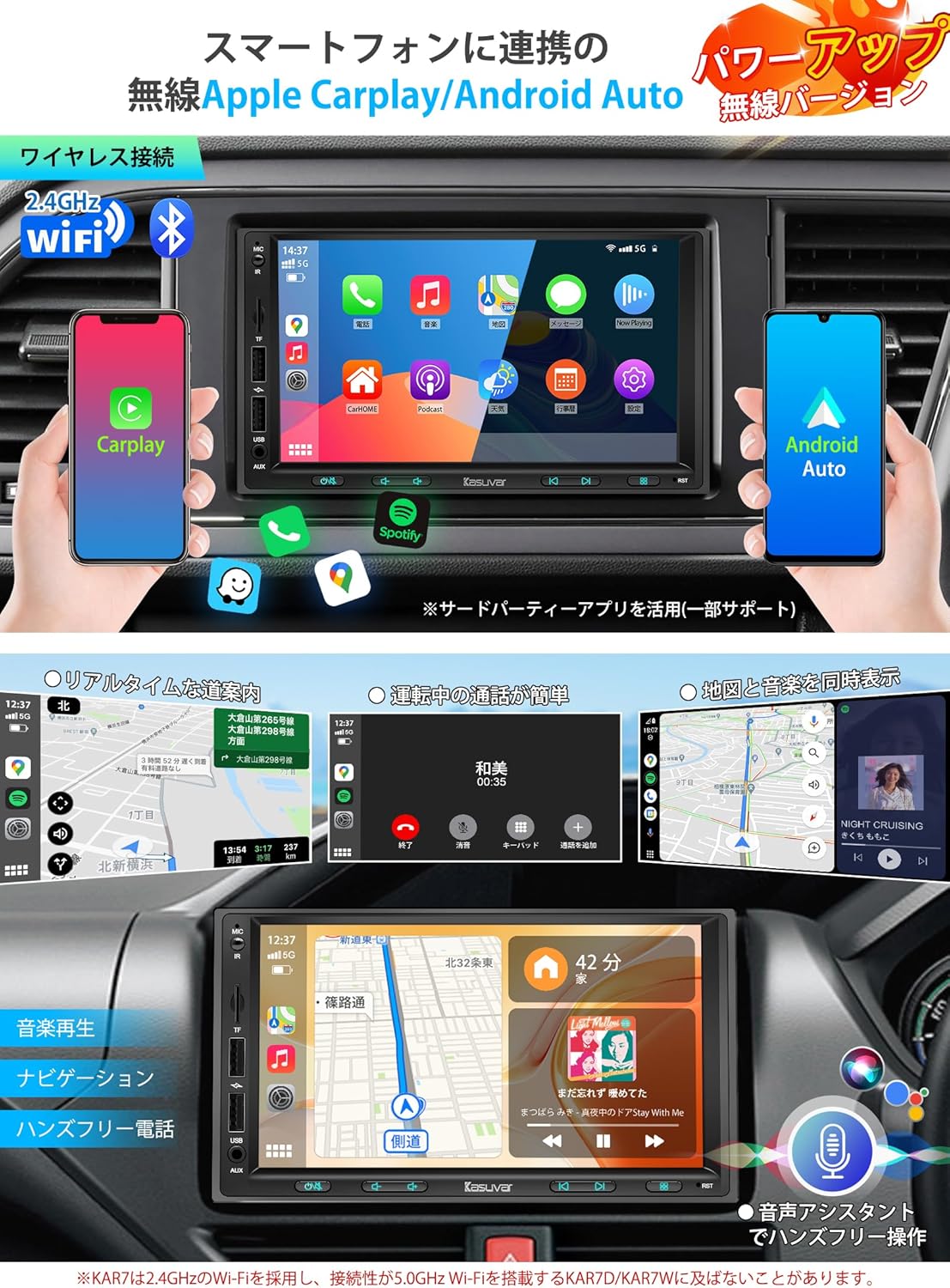 無線CarPlay/AndroidAuto対応 2DIN 7インチ多機能カーオーディオ【KAR7】