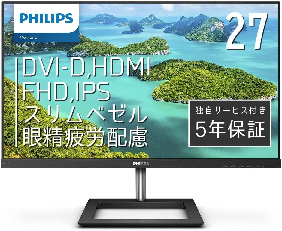 フレームレス27インチFHDモニターディスプレイ（IPS・5年保証・HDMI・D-sub・DVI-D）