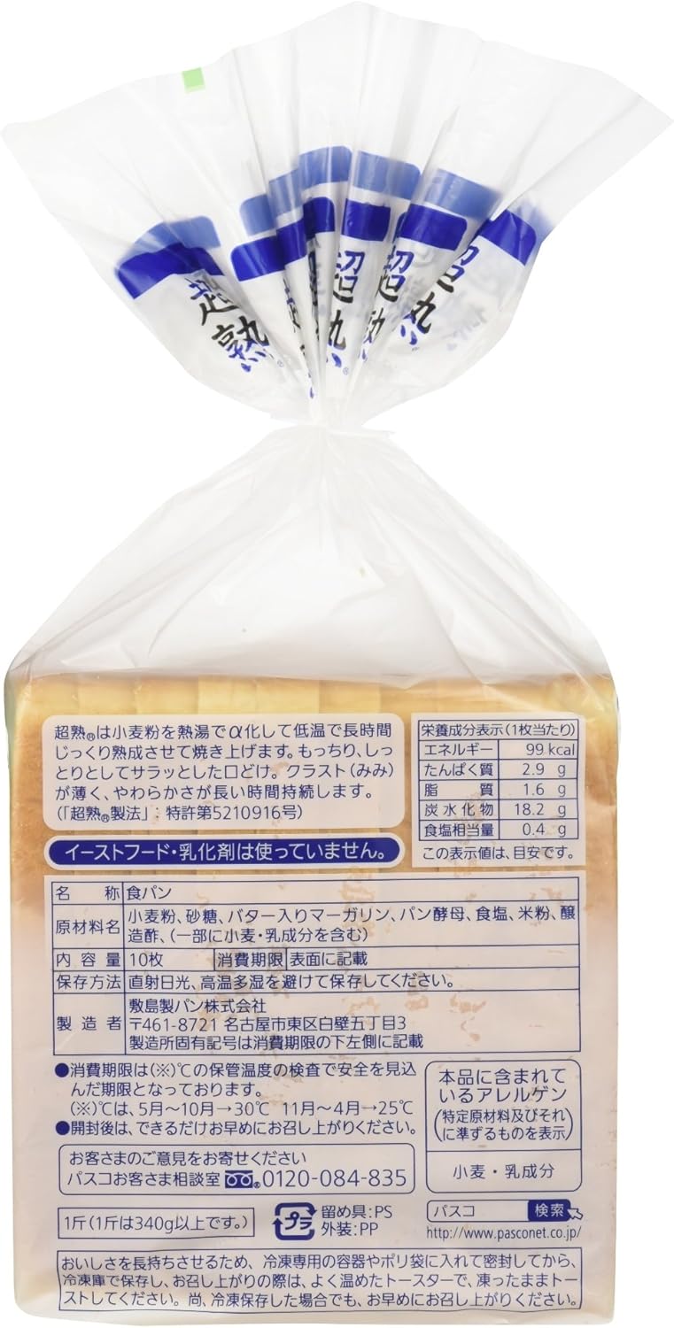 超熟 食パン 10枚スライス