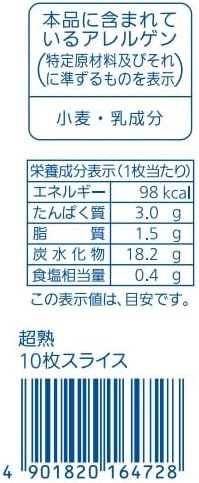 超熟 食パン 10枚スライス