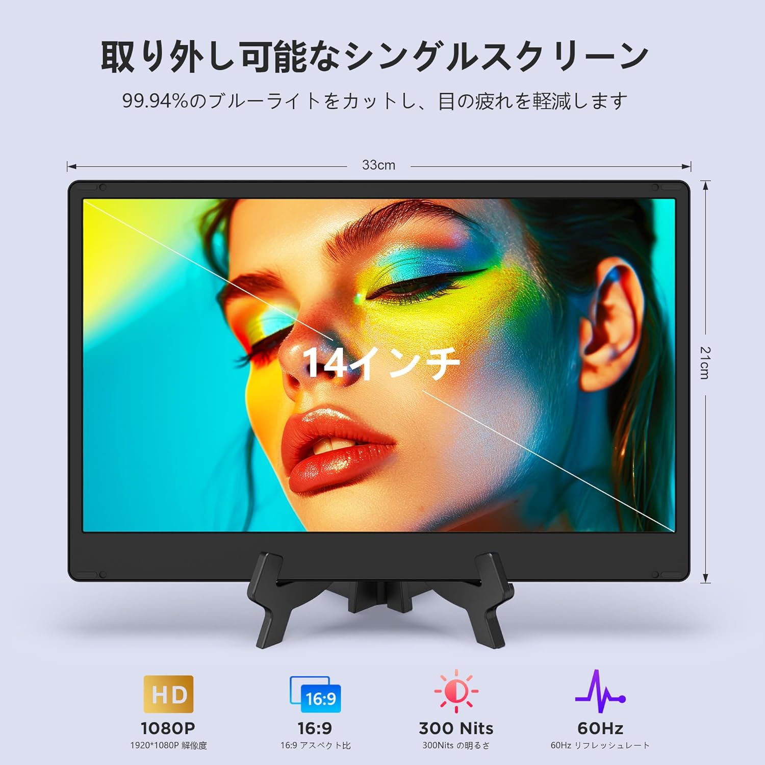 ポータブルモニター 14インチ FHD 1080P デュアル・トリプルディスプレイ 360°回転【ノートパソコン用】