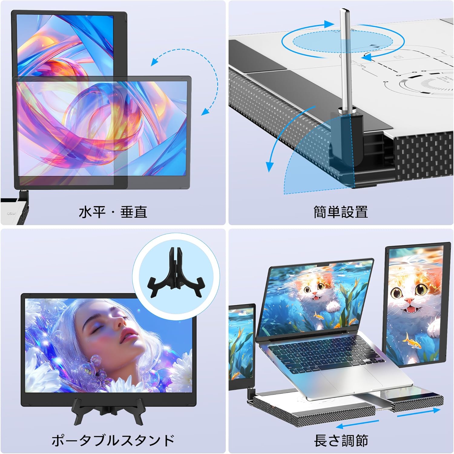 ポータブルモニター 14インチ FHD 1080P デュアル・トリプルディスプレイ 360°回転【ノートパソコン用】