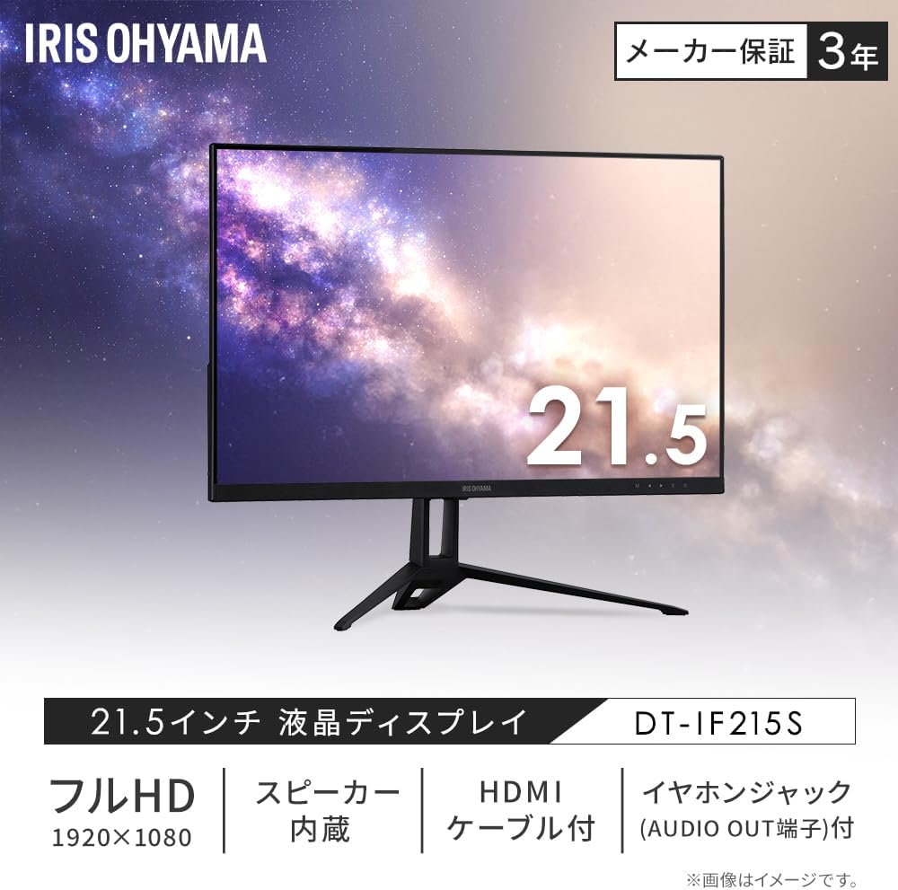 21インチフルHDモニター VAパネル スピーカー内蔵 HDMI ブラック DT-IF215S-B