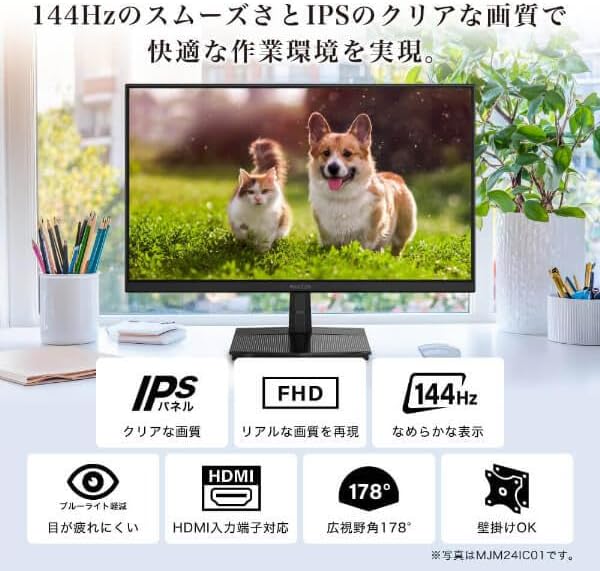 27インチ 144Hz FHD ノングレア PCモニター フリッカーレス HDMI ブラック