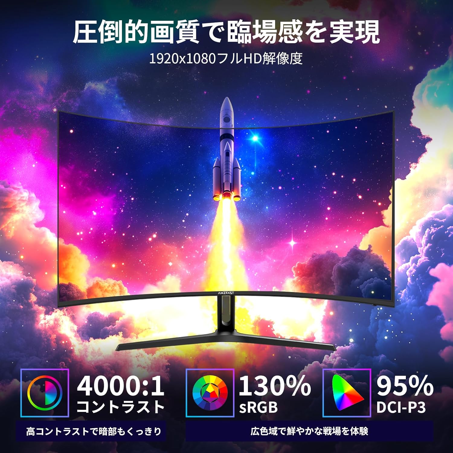 27インチ ゲーミングモニター 240Hz VAパネル 曲面 HDR フリッカー防止 5年保証