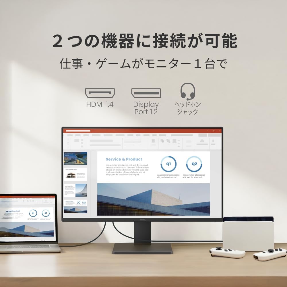 BenQ GW2491 23.8インチ アイケアFull HDモニター ブルーライト軽減/ティルト機能